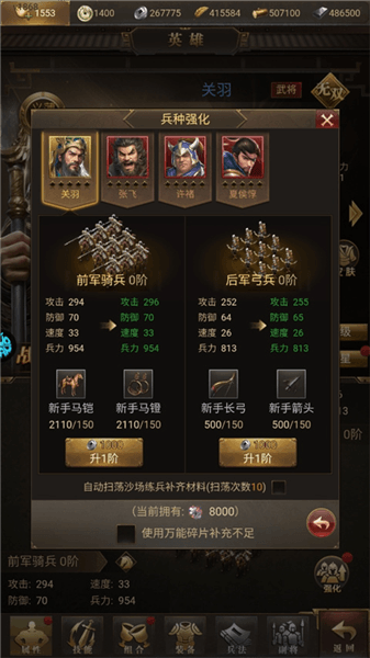 如何提高战力配图4