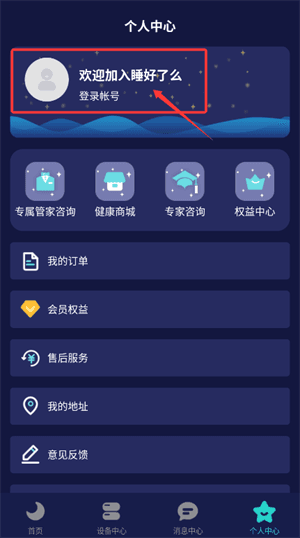 如何监测睡眠配图1