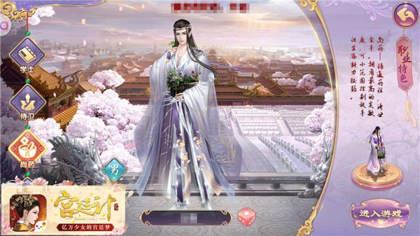 宫廷计3