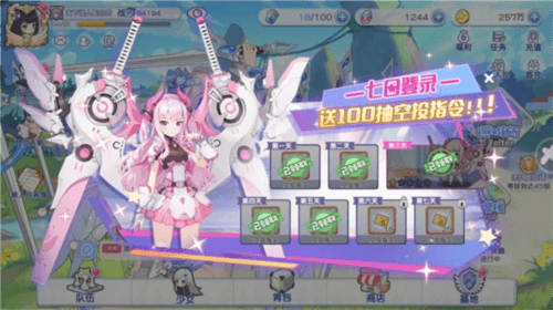 冒险小分队tap服图片27
