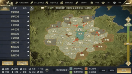 大秦帝国之帝国烽烟测试服宣传图