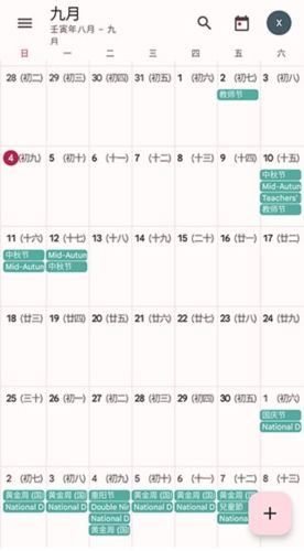Calendar app宣传图1