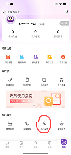 怎么开发票配图1