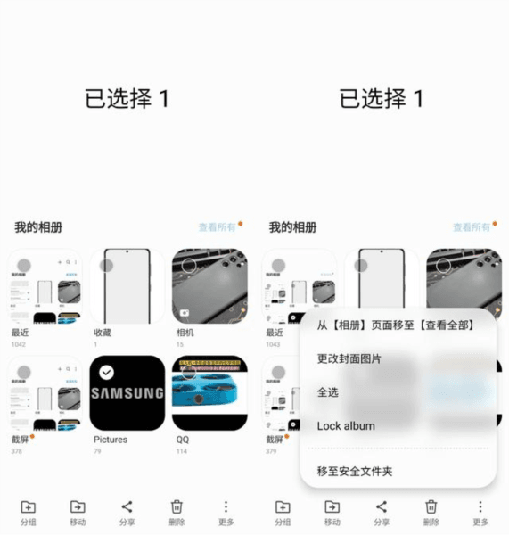 三星相册加密怎么设置和解除方法 三星自带相册截图6
