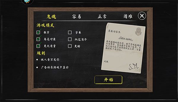 开局介绍配图2