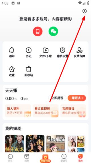怎么改字体大小配图2