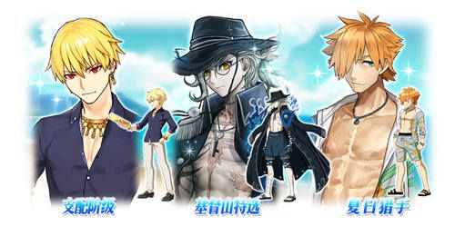 Fate/Grand Order3