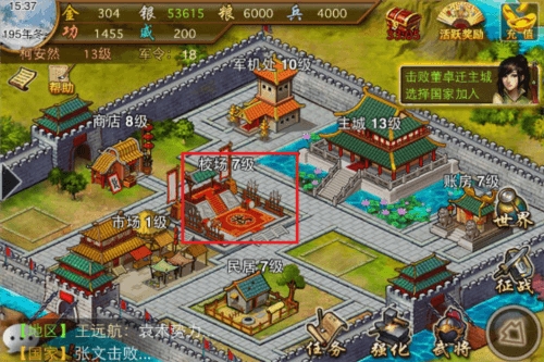 建筑攻略配图2