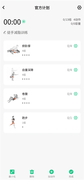 使用教程配图3