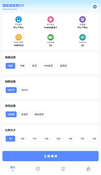 软件使用配图1