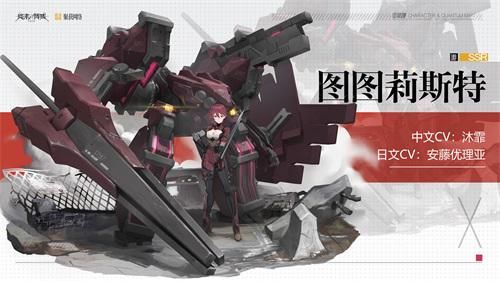 终末阵线:伊诺贝塔1