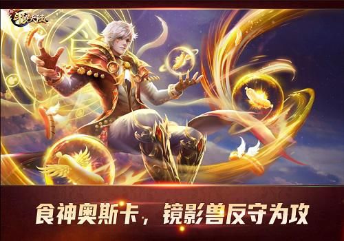 新斗罗大陆 新斗罗大陆新闻配图2