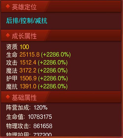 兽人三国4