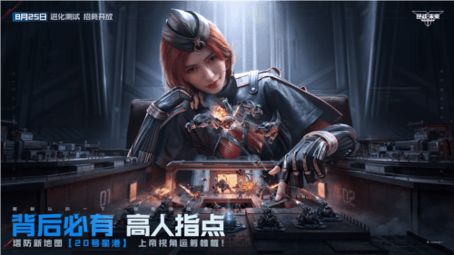 逆战未来6