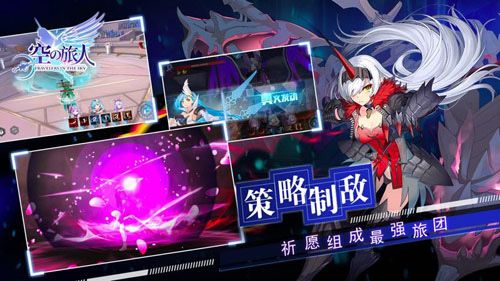 空之旅人5