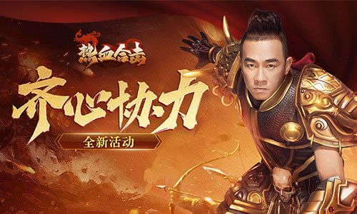千钧一发!《热血合击》陈小春率领千军拿下城池! 千钧一发!《热血合击》陈小春率领千军拿下城池!