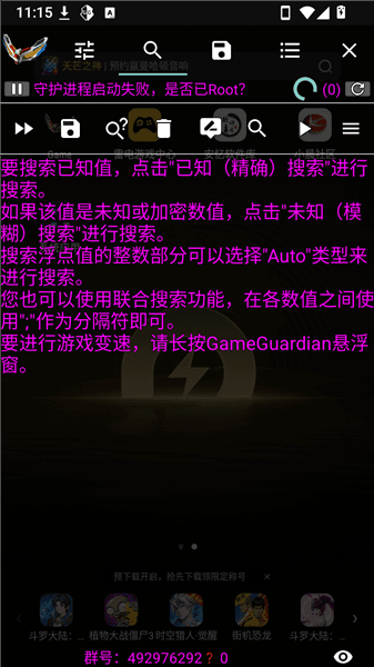 使用教程配图4