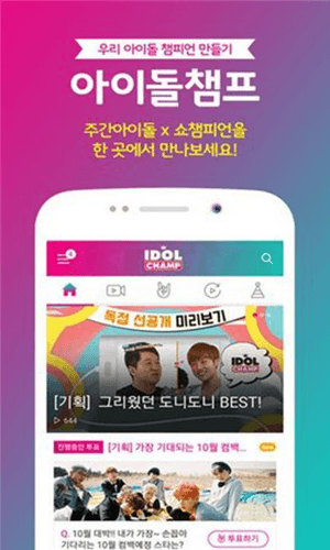 冠军秀国际版最新版app