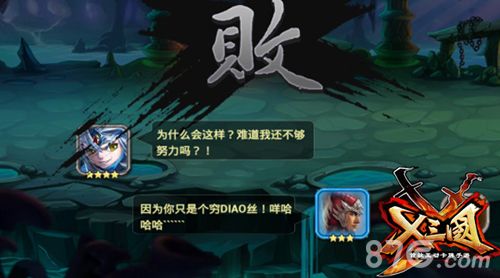 《X三国》 奇葩商城首曝3