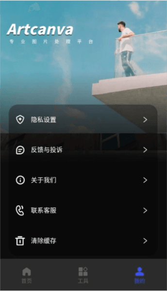趣妙相机软件图片