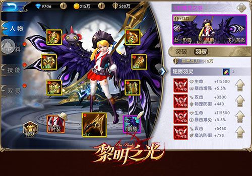 黎明之光3