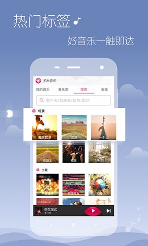 多米音乐功能