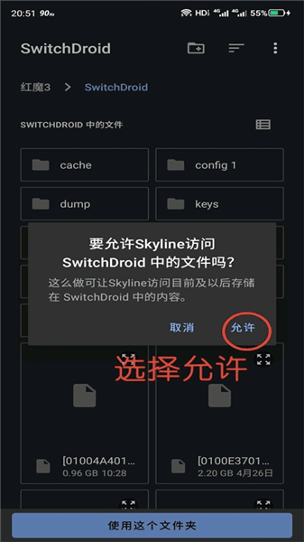 使用方法配图3