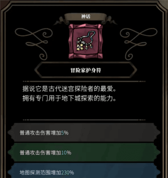 装备推荐配图6