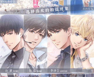 恋与制作人叠纸版8