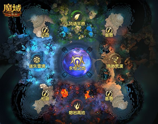 《魔域口袋版》全民瞩目 2022年跨服军团首战今日燃爆开启 《魔域口袋版》全民瞩目 2022年跨服军团首战今日燃爆开启