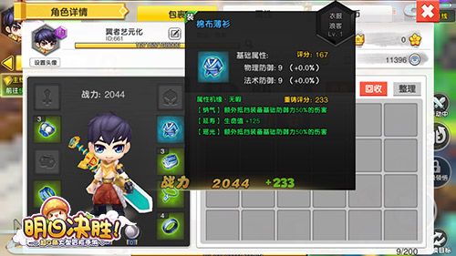 明日决胜!4