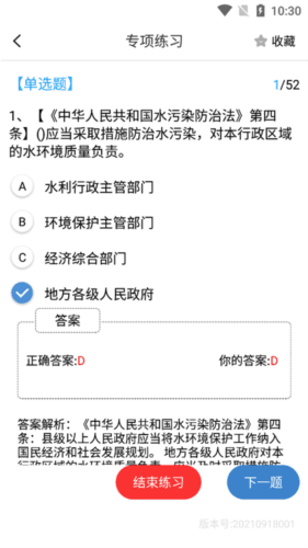 西尔云学苑app4