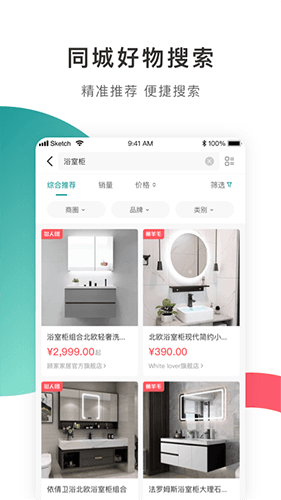 口袋家app图片