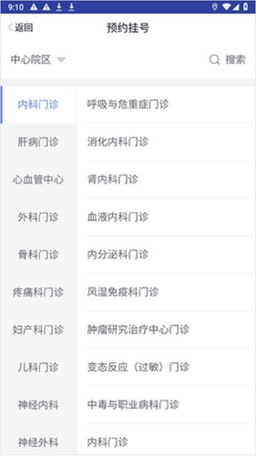 健康济南挂号平台app怎么预约挂号5