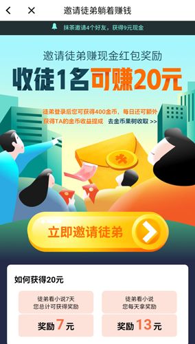 醒读app2