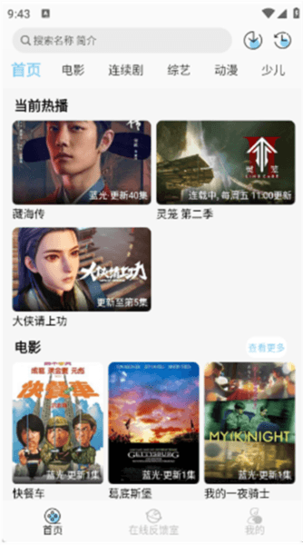 晓晓好剧app下载最新版 晓晓好剧图片4