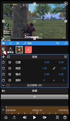 NodeVideo光流5.0最新破解版怎么变速16