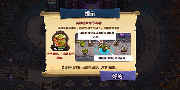 王国保卫战4国际服游戏截图12
