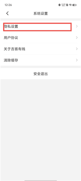 怎么注销配图2