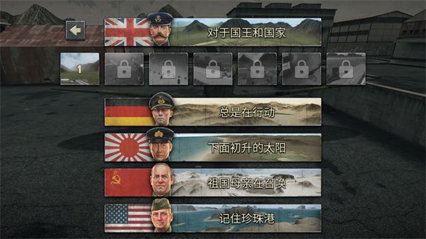 空战二战王牌飞行员游戏截图2