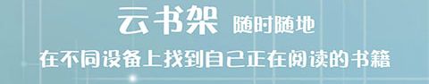 原创书殿免费版软件特色