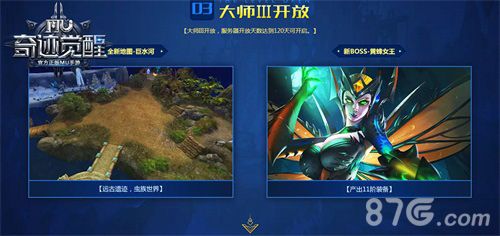 奇迹MU:觉醒5