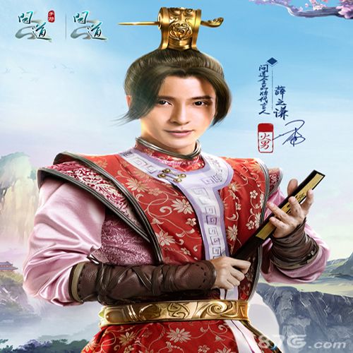 图1:薛之谦《问道》品牌海报-火男