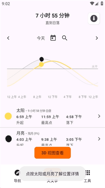使用教程配图5