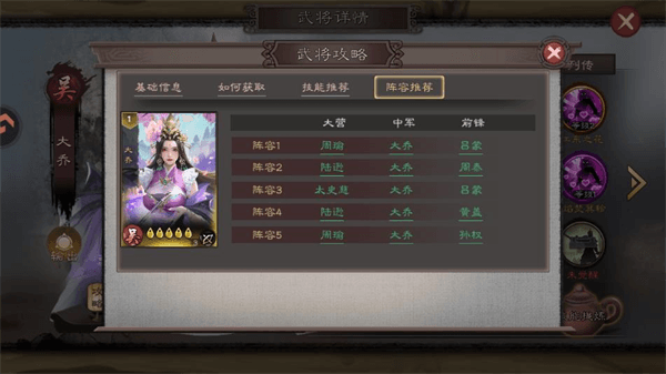 武将推荐配图1