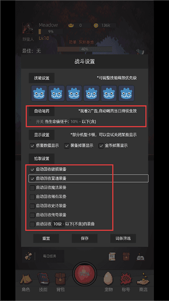 新手攻略配图3