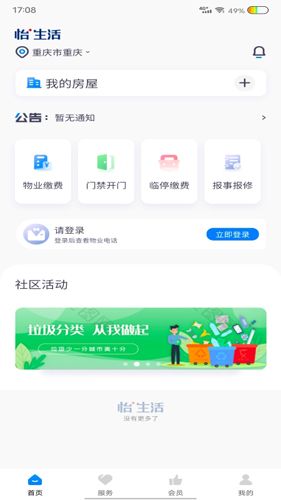 怡加生活图片