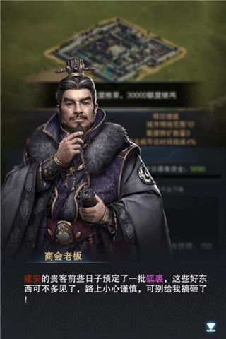 城市繁华欣欣向荣《三国群英传-霸王之业》城市培养新功能上线 三国群英传-霸王之业3