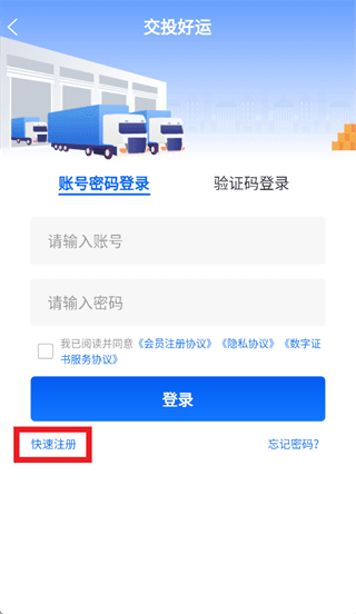 怎么登录使用配图2