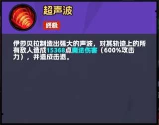 角色攻略配图11